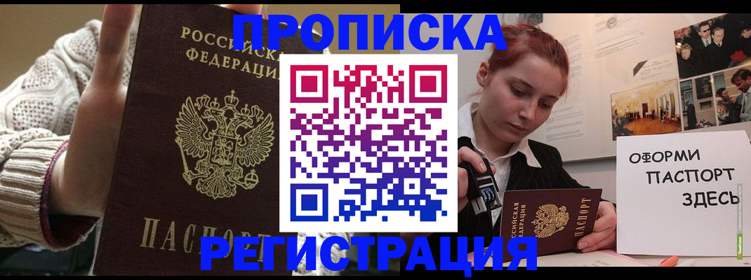 временная регистрация поиск в Очёре