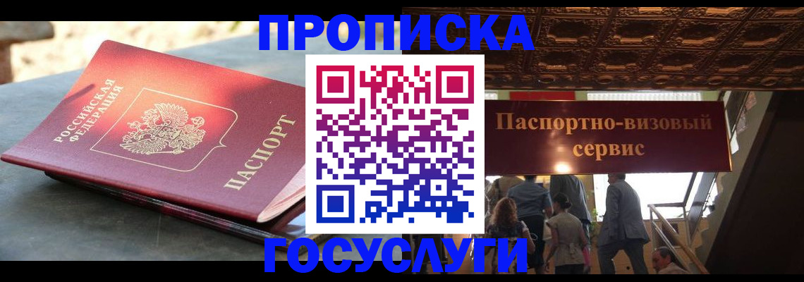 временная регистрация в квартире в Очёре