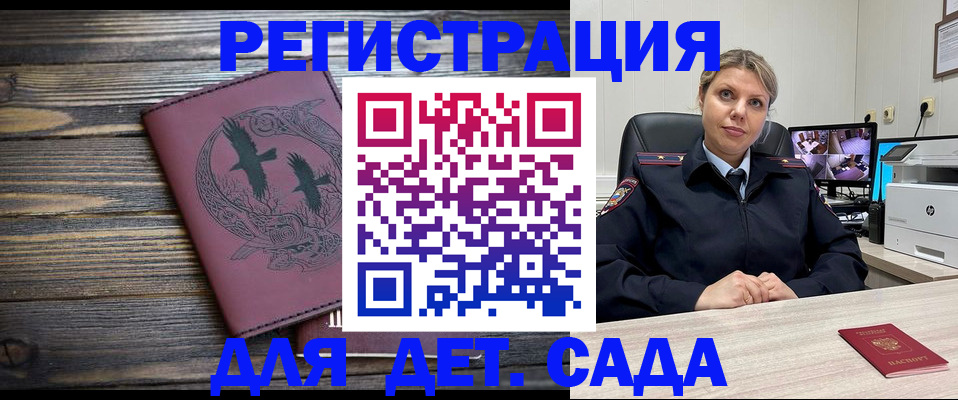 временная регистрация в Очёре