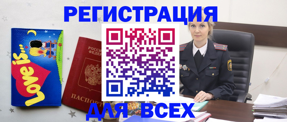 прописка 2025 в Очёре