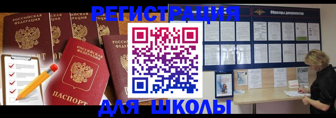 временная прописка в Очёре