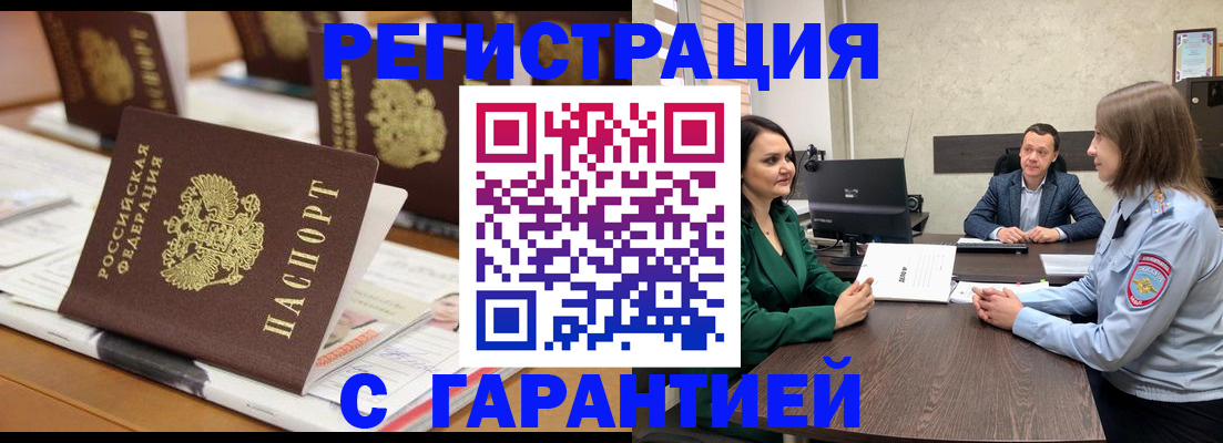 временная регистрация в квартире в Очёре